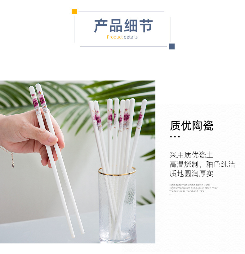 北欧陶瓷筷子10双中式家用高颜值酒店会销礼品釉上彩陶瓷筷子批发详情13