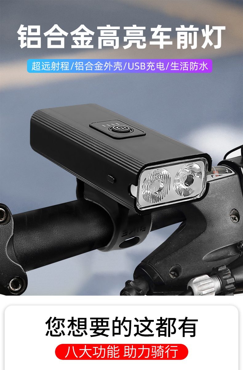 New bicycle headlight USB charging, strong light, rainproof night ride, mountain bike flashlight, cycling equipment accessories, mountain bike cycling lamp pic 1