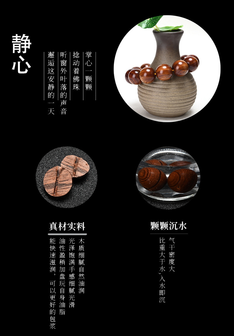 老挝黄花梨高密度似缅甸藤香木海黄越南花梨手串沉水念珠佛珠详情5