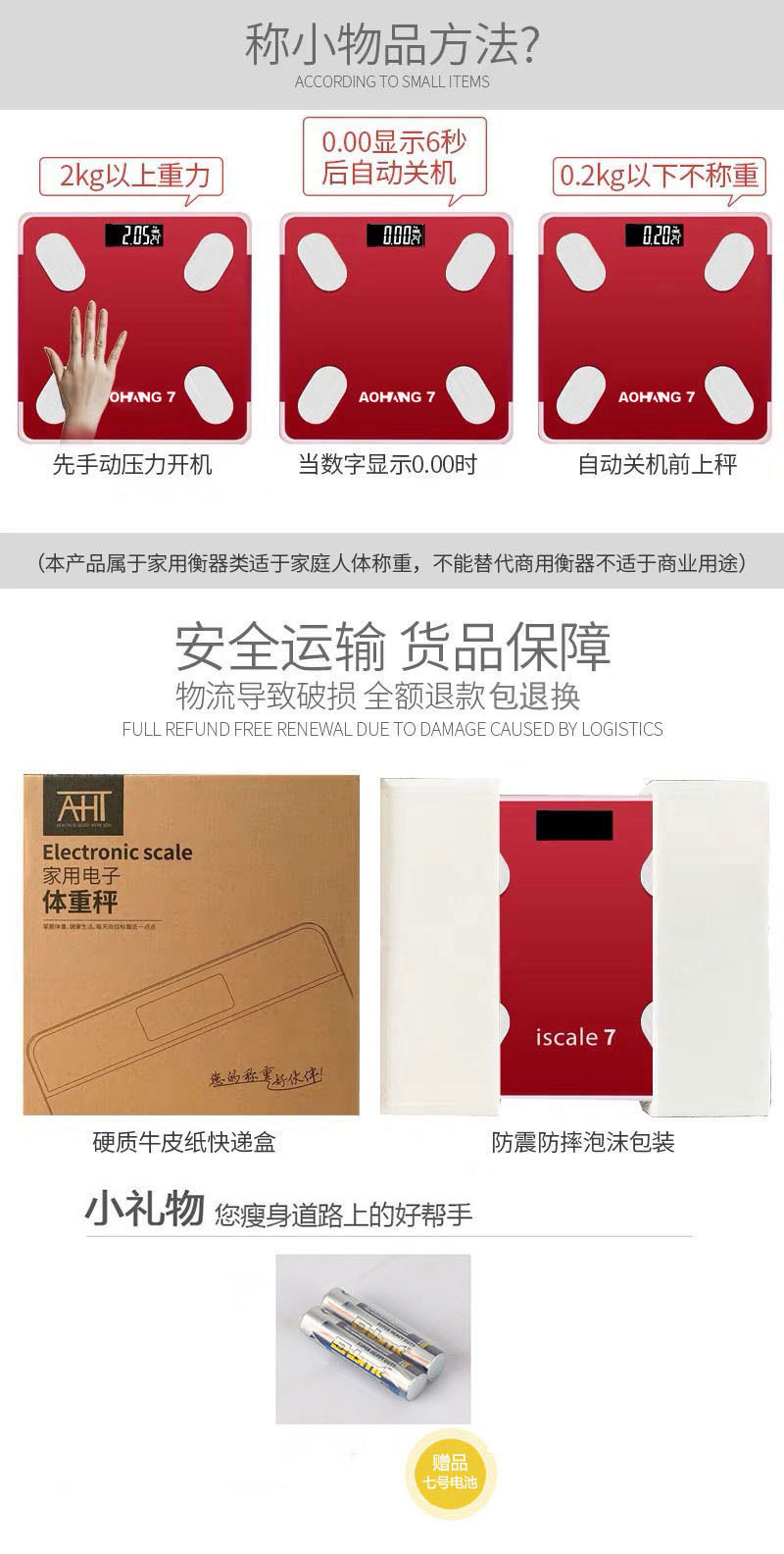 充电体重秤跨境电子秤商用人体迷你体重秤家用电子称称重秤厂家详情12