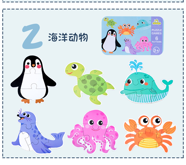 婴儿早教拼图1-2-3岁认知配对益智拼板玩具朵趣铁盒大块拼图游戏详情8