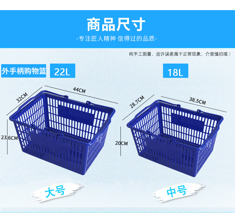 商场便利店塑料购物篮 外置手柄平底手提篮 超市KTV水果店购物篮详情6