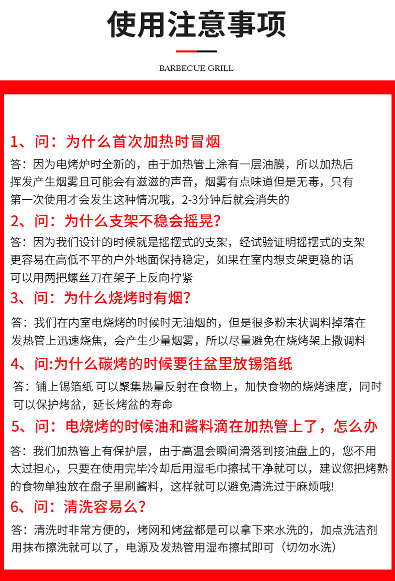 大号无烟烧烤炉家用户外烧烤架电碳两用烤肉机架子多功能电烧烤炉详情23