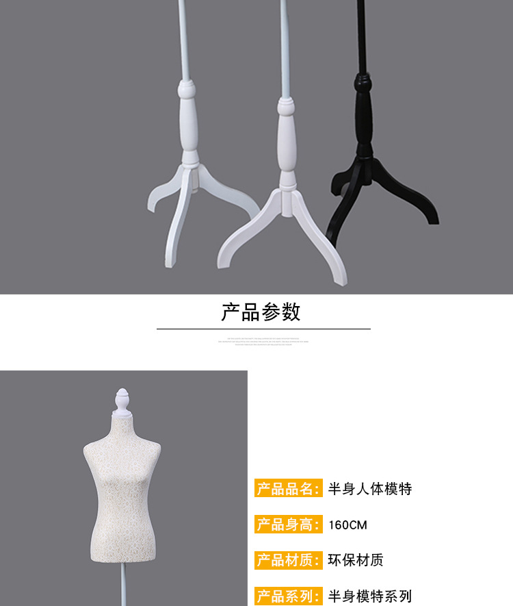 泡沫蕾丝包布模特女士半身服装用可插针连衣围裙旗袍模特厂家直销详情3