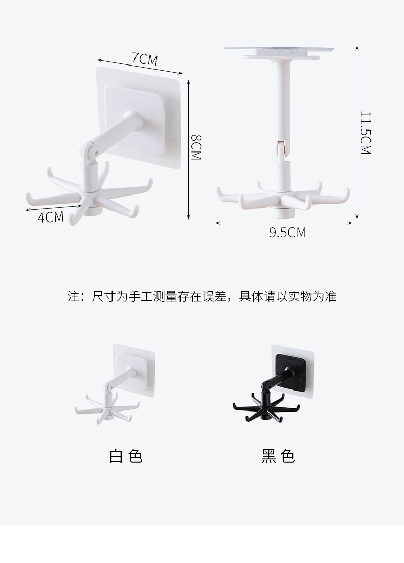 多功能可旋转挂钩免打孔强力粘胶收纳挂架厨房浴室锅铲炊具小物件详情3