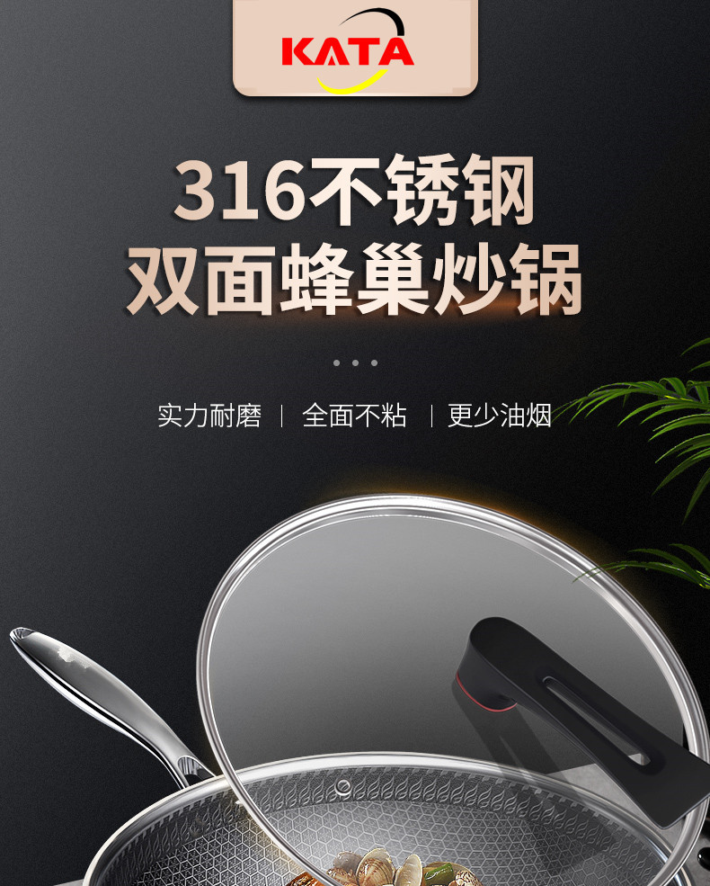 316L不锈钢炒锅双面蜂窝平底锅家用不沾炒菜锅燃气电磁炉通用锅具详情10