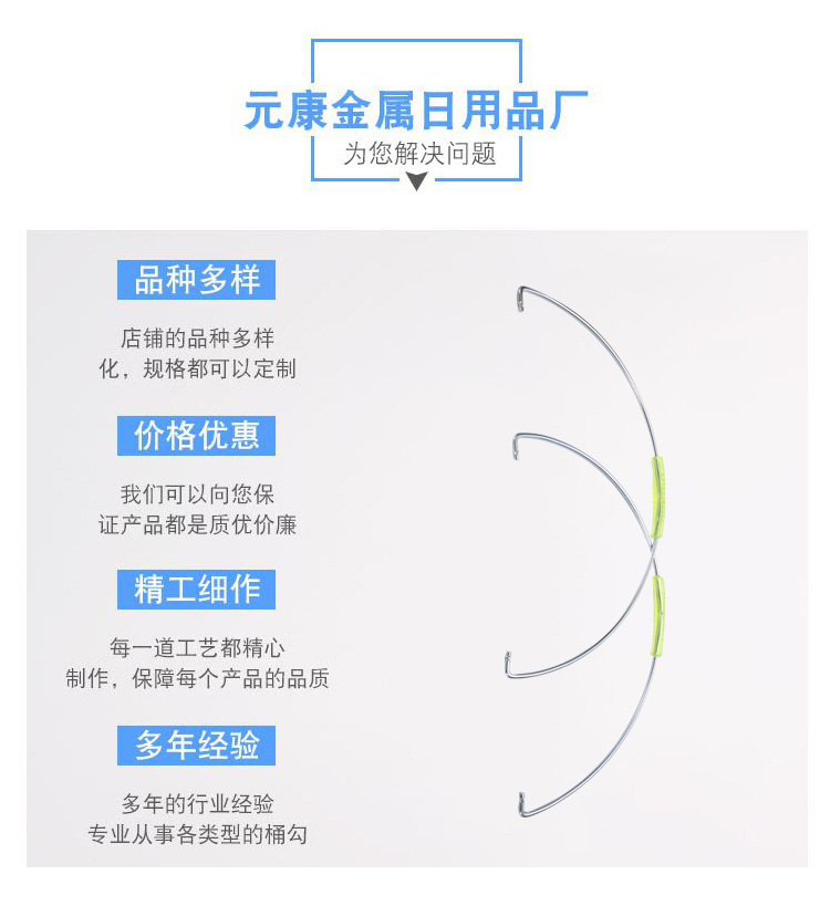 厂家直供塑料桶桶钩 日用五金配件批发加厚铁质提手塑料手把详情7