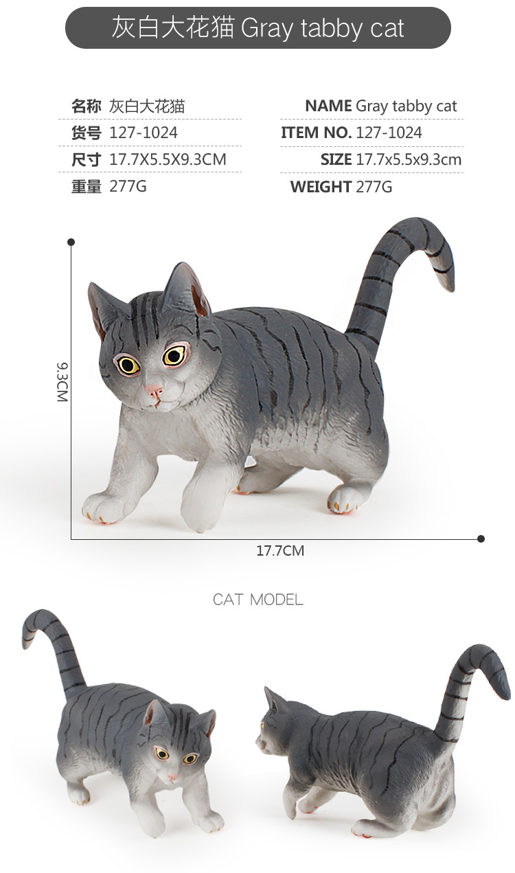 贝壳鱼动物猫咪模型玩具仿真多款家猫小猫造型宠物装饰动植物模型详情5