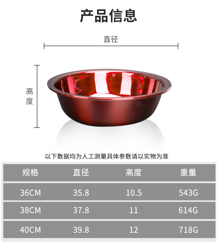 双喜不锈钢炫彩面盆家用洗脸洗菜反边结婚庆用台盆卫浴洁具详情7