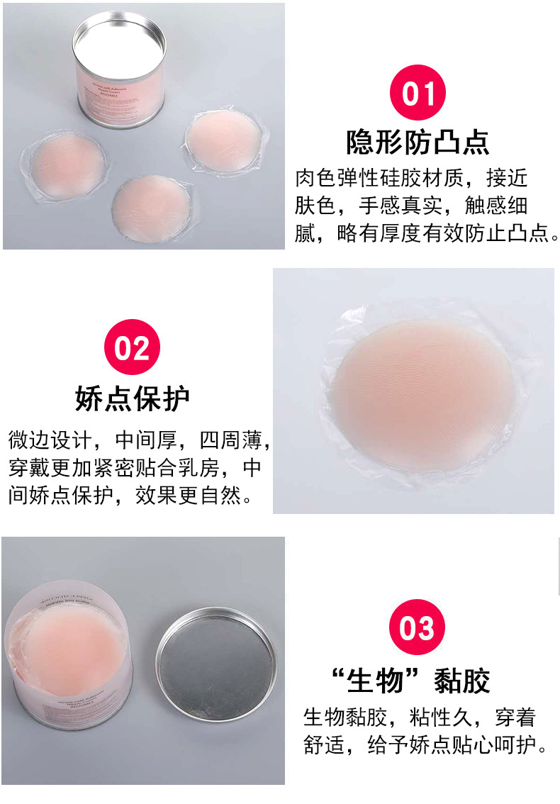 硅胶乳贴 防凸点胸垫乳贴防走光乳晕贴隐形婚纱女胸贴详情12