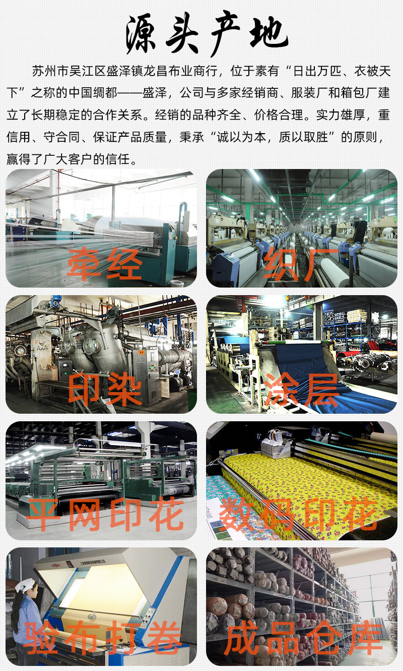 厂家直销240T春亚纺涤纶里料箱包制服羽绒服面料围裙布纺织皮革化纤面料详情6