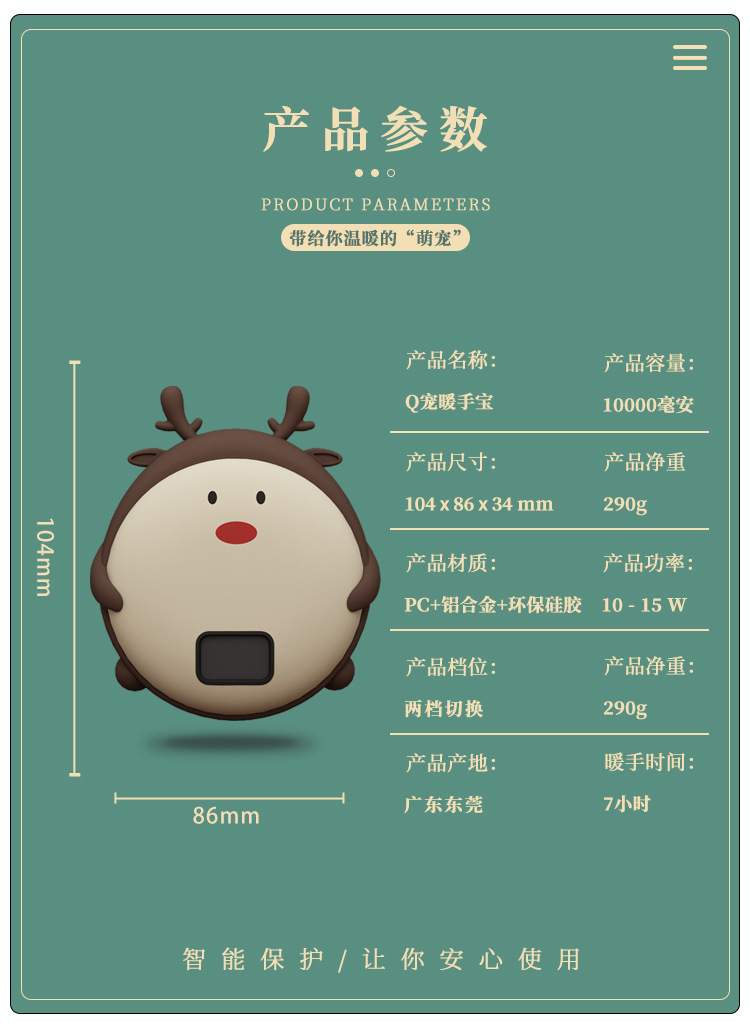 暖手宝两用新款数显充电宝迷你随身暖宝宝防爆暖手logo礼品充电式详情7