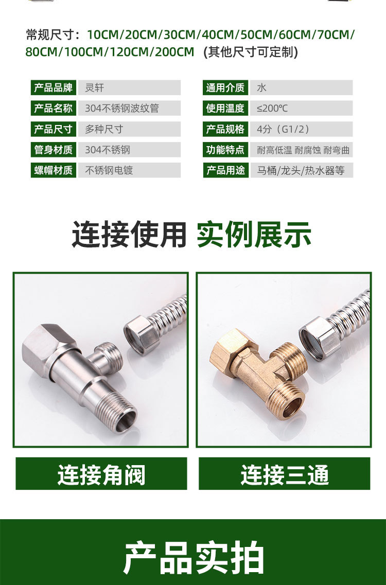 灵轩家用4分波纹管水管304不锈钢金属防爆进水软管电热水器配件详情12