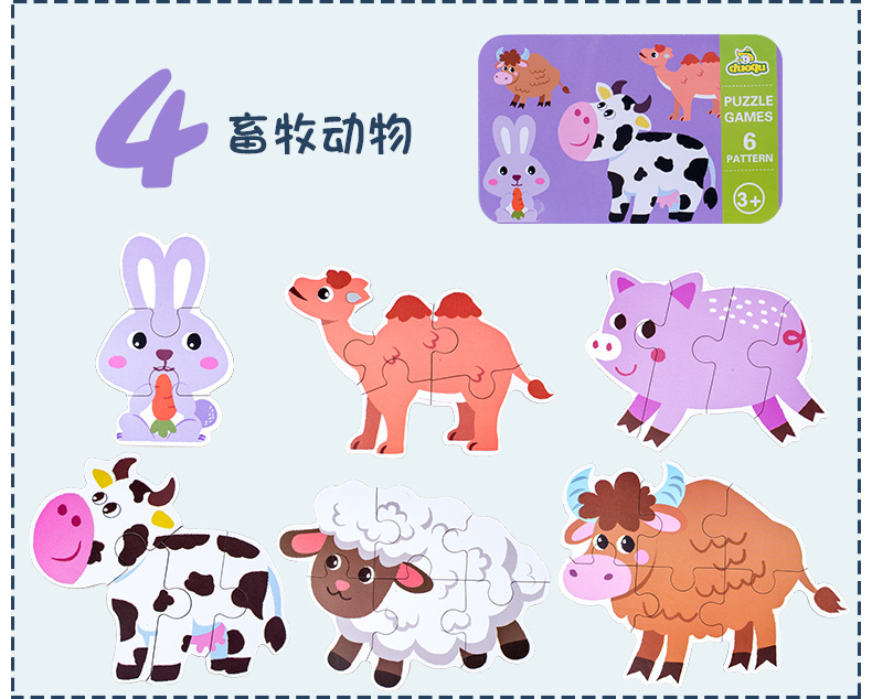 婴儿早教拼图1-2-3岁认知配对益智拼板玩具朵趣铁盒大块拼图游戏详情10