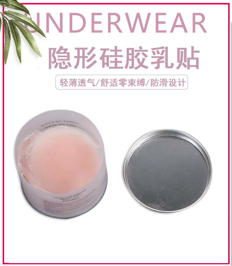 硅胶乳贴 防凸点胸垫乳贴防走光乳晕贴隐形婚纱女胸贴详情8