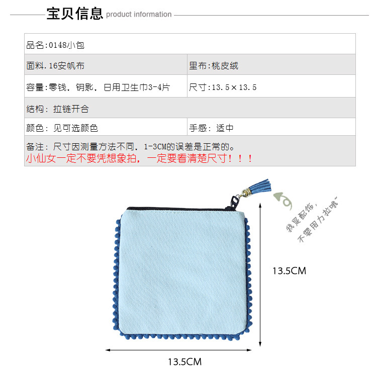 日系简约流苏边纯色小钱包女可爱小清新夏天零钱包迷你2024年新款详情13