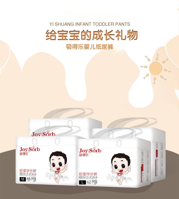 怡儿爽吸得乐轻柔婴儿拉拉裤XXL34片柔薄透气干爽宝宝学步成长裤详情2
