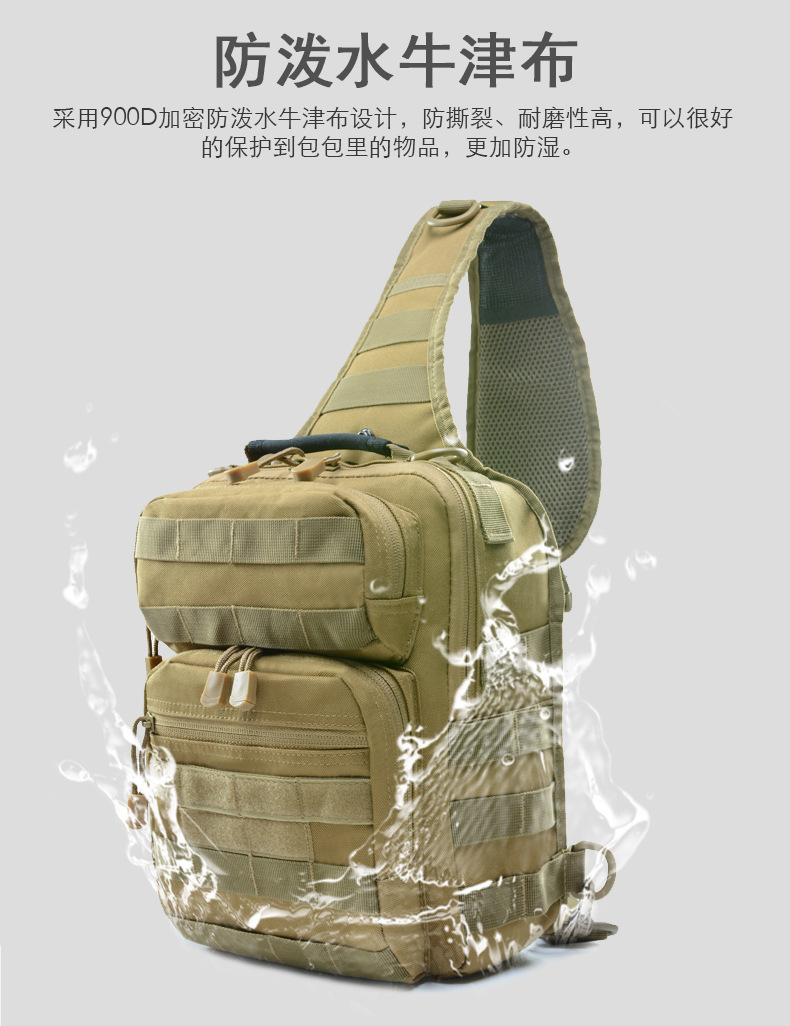  逸途 跨境军迷战术胸包迷彩单肩休闲包户外迷彩战术骑行胸挂包工厂直批详情9