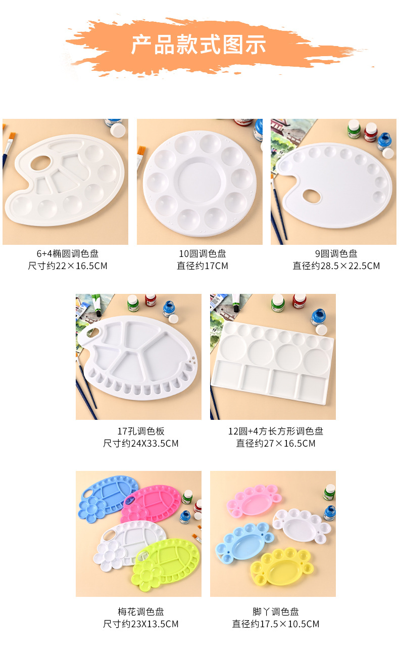 跨境梅花型颜料调色盘学生美术水彩粉笔盒洗笔筒三线混色调色板详情17