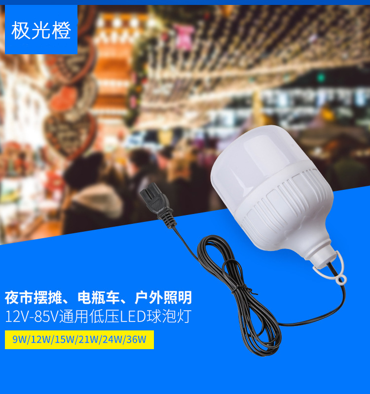 Wholesale of led high-efficiency bulbs for night market street lighting, 12V-85V emergency lighting fixtures, energy-saving bulbs pic 2