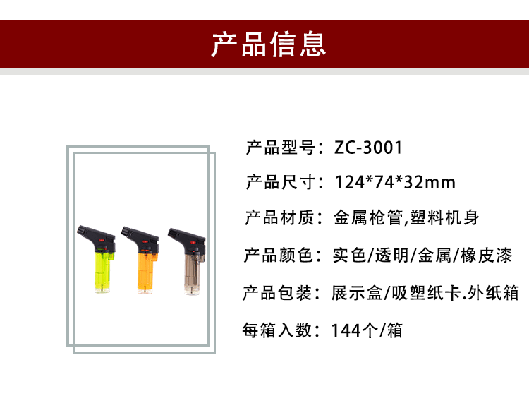 跨境现货雪茄直冲喷火器厨房烘焙小焊枪户外烧烤点火器艾灸点火器详情3
