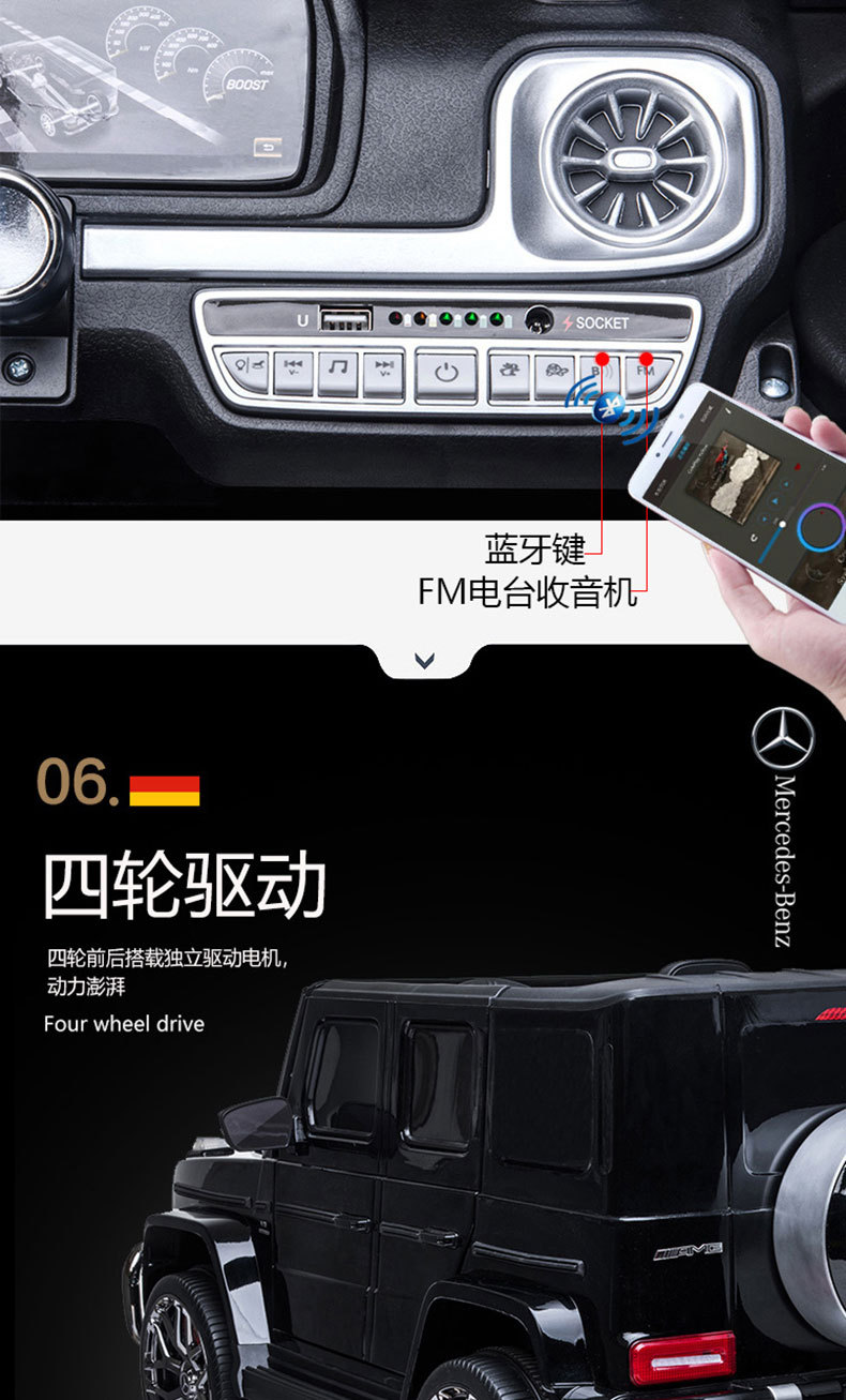 奔驰大G儿童电动越野车双人四轮遥控宝宝玩具车可坐人适合小孩娱乐详情10