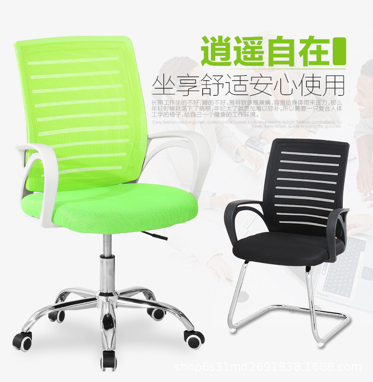 Computer chair, mesh fabric swivel chair, adjustable and comfortable conference chair, office chair, home game chair, student dormitory leisure chair pic 2