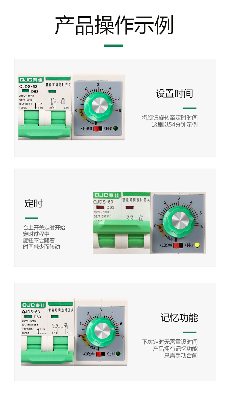 High-power intelligent energy-saving water pump delay circuit breaker, adjustable timing knob switch, countdown circuit breaker pic 9
