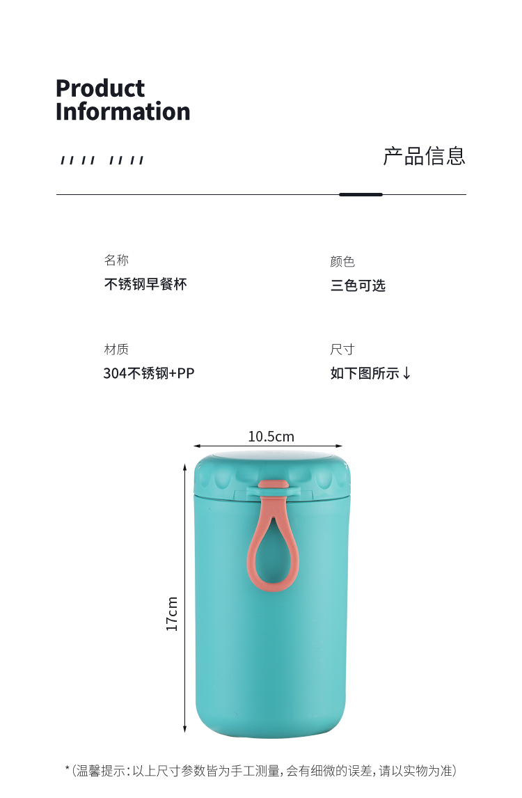 厂家直供304不锈钢保温汤杯学生大容量塑料早餐杯牛奶杯带盖粥杯详情11