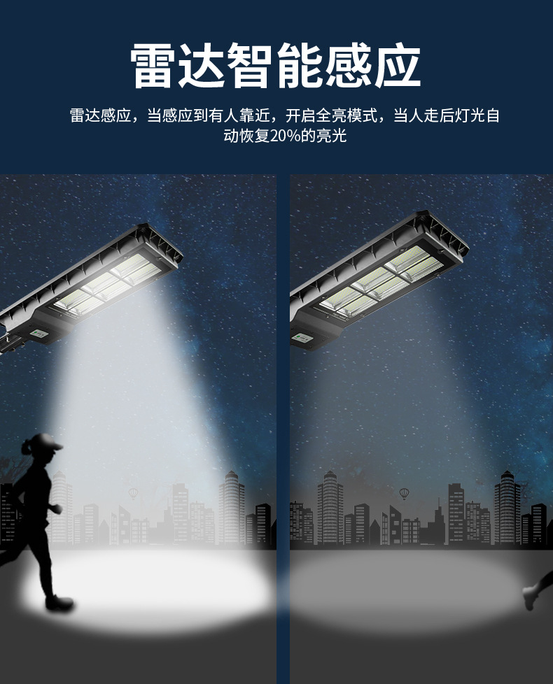 Solar integrated street lamp, LED lamp, solar lamp, 120W solar floodlight pic 12