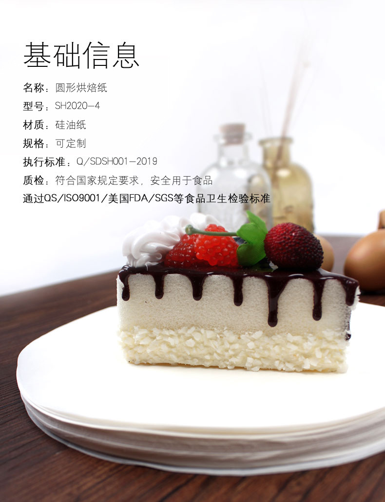 圆形烘焙纸耐高温硅油纸 空气炸锅垫纸吸油纸羊皮纸烤肉纸 烧烤纸详情4