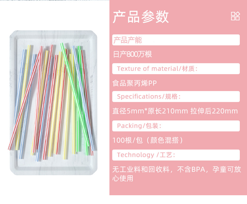 思卓一次性吸管豆奶塑料艺术吸管月子儿童无污染彩色吸管批发详情4