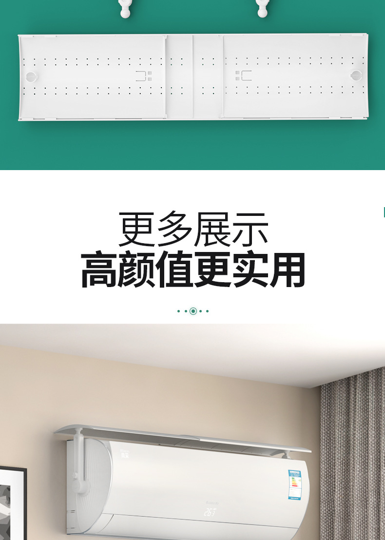 空调挡风板防直吹壁挂式通用转移导风神器2022婴儿月子遮风罩挡板详情12