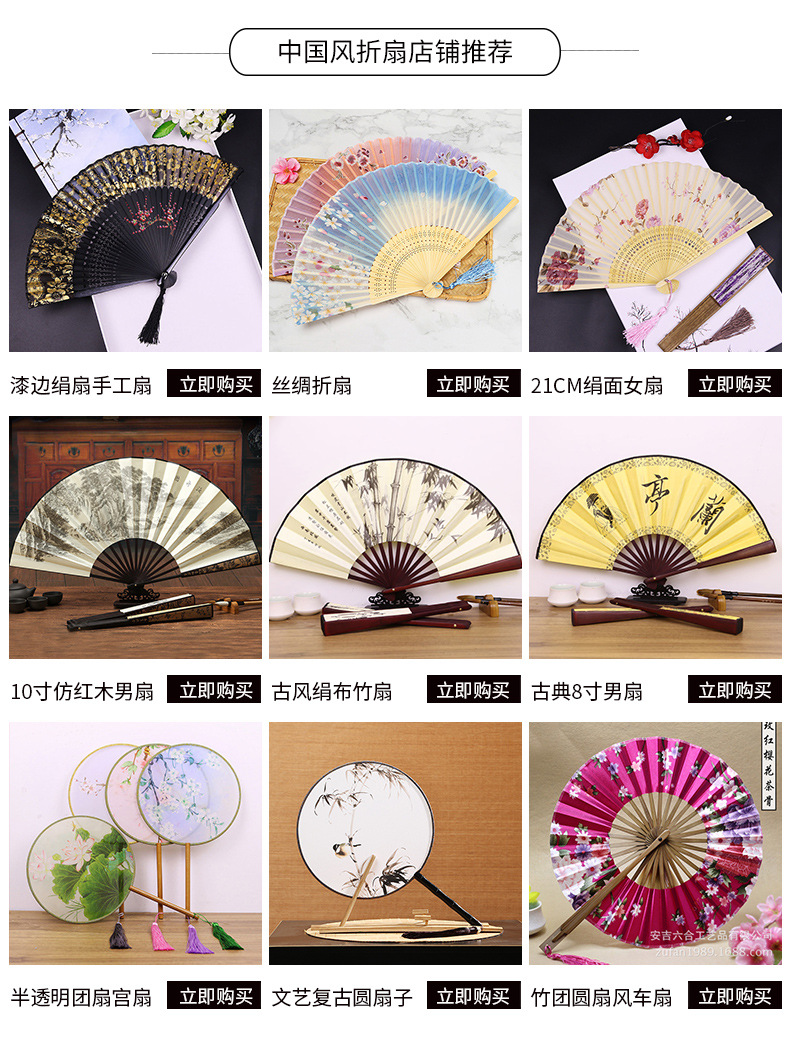 扇子详情_01