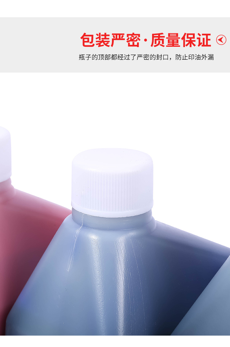 批发1L光敏印油新包装一公斤大桶装.蝴蝶1000ML光敏专用印章详情7