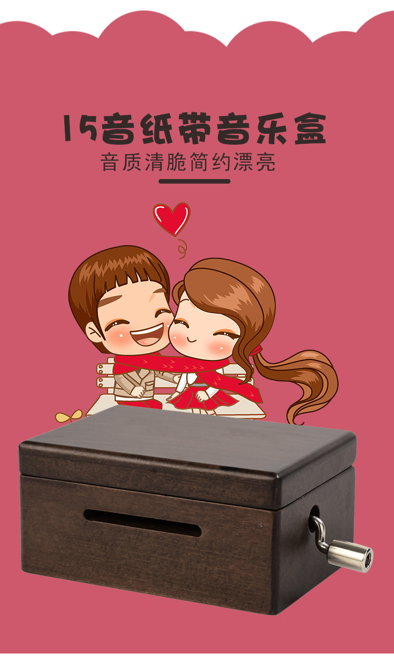 15-30音手摇纸带木盒_15.jpg
