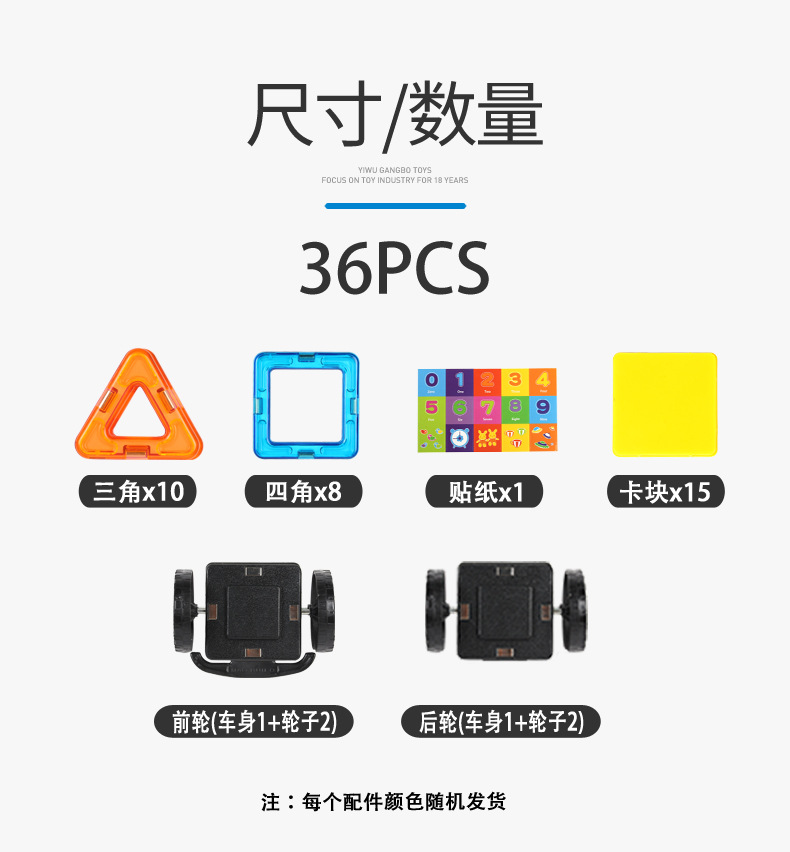 【加工定制】百变儿童磁力片热销益智磁力片儿童diy玩具厂家批发详情14