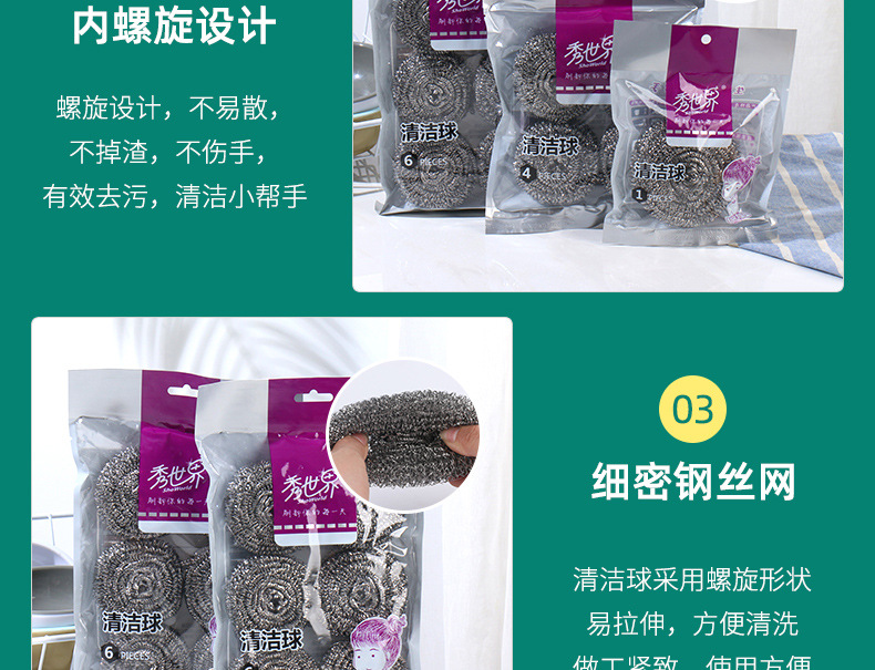 大号钢丝球4/6/20个装 不锈钢清洁球30g洗碗洗锅刷 厨房用品厂家详情18