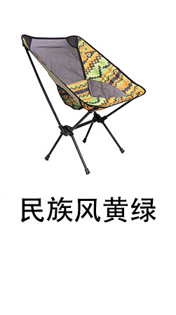 Cross-border outdoor moon chair, camping folding chair, portable leisure backrest chair, ultra-light aluminum alloy folding chair pic 8