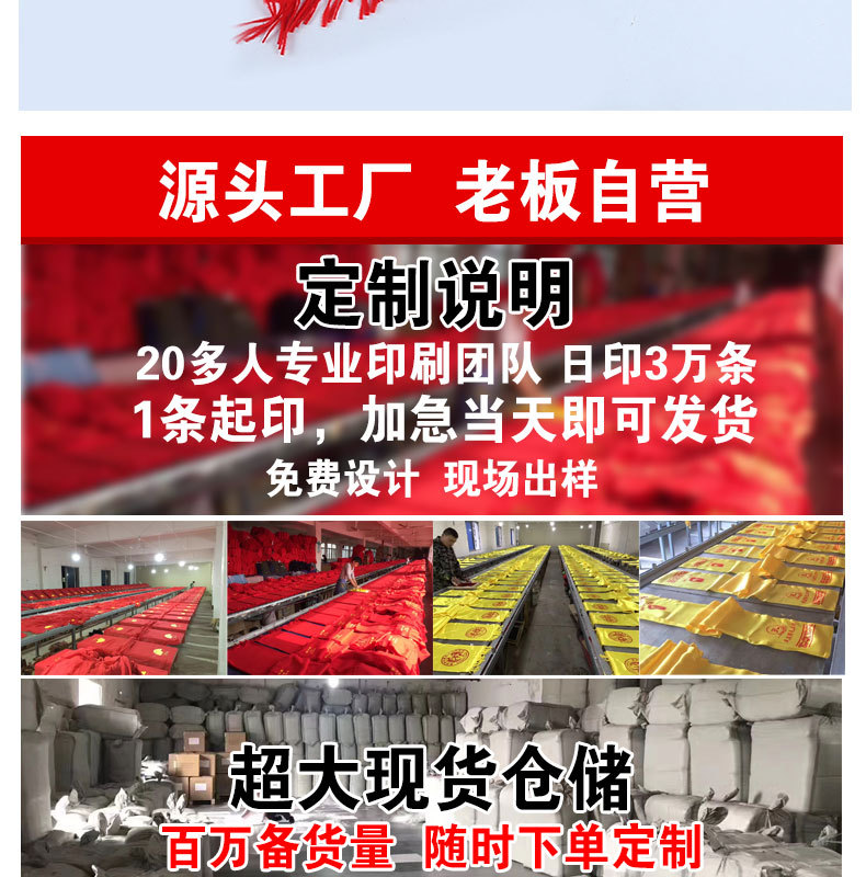 年会红围巾定 制印字LOGO中国围巾刺绣公司活动庆典聚会围巾批发详情19