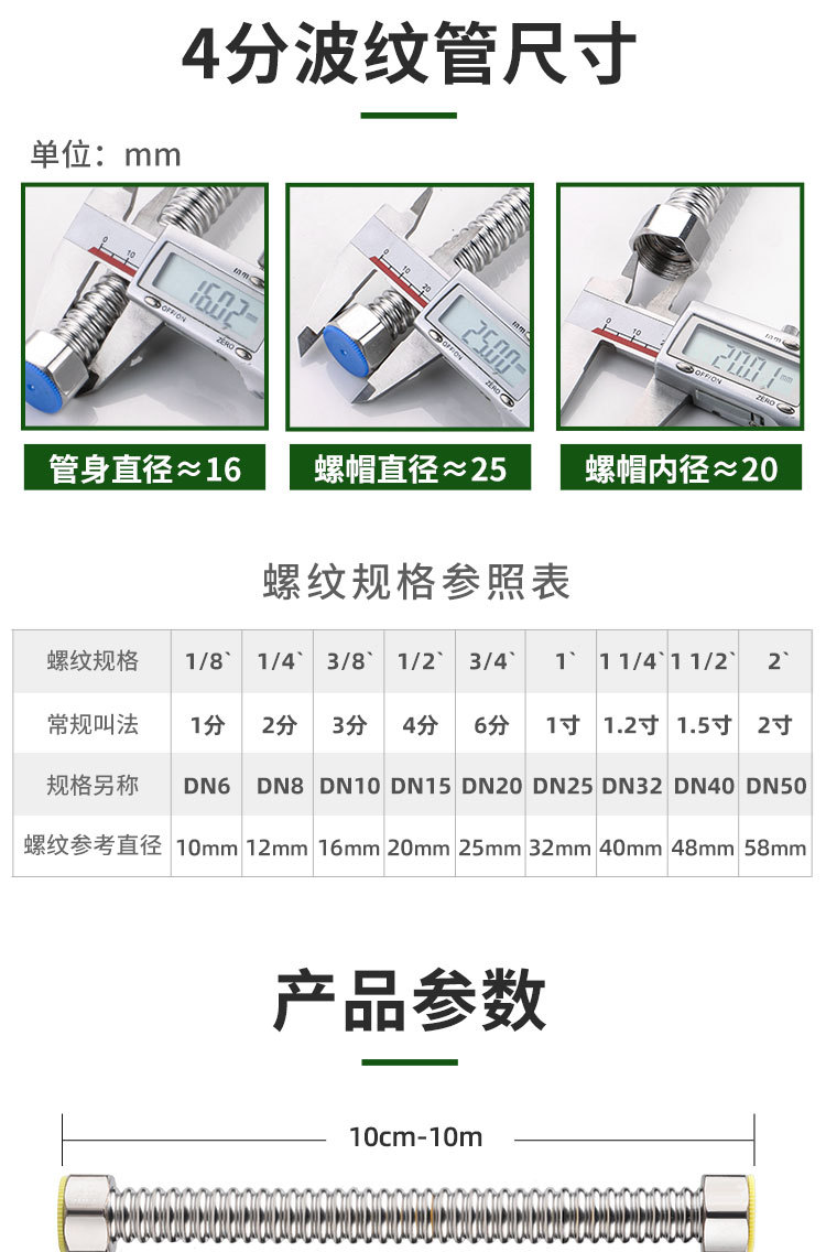 灵轩家用4分波纹管水管304不锈钢金属防爆进水软管电热水器配件详情11