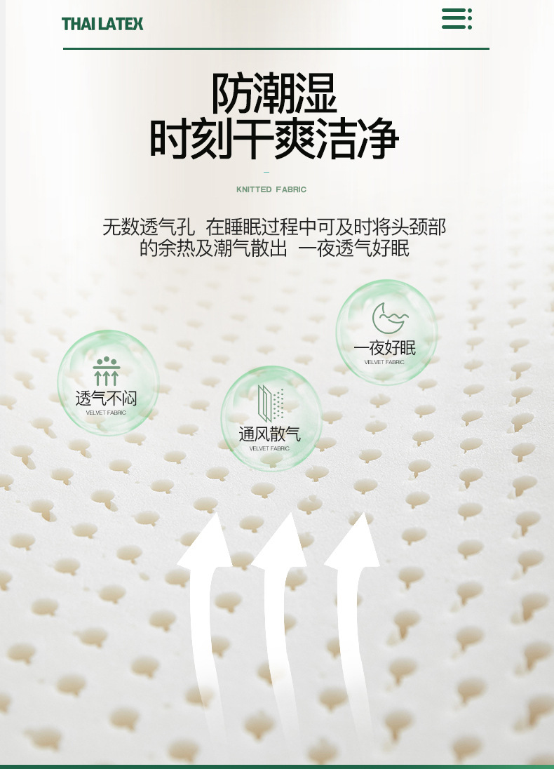 乳胶枕_12.jpg