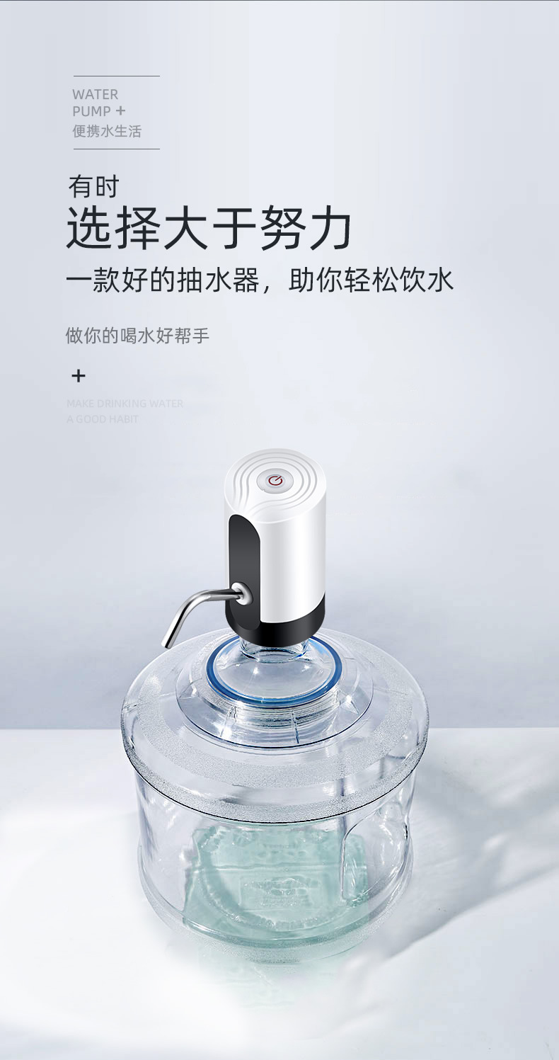 批发桶装水抽水器矿泉水饮水机纯净水桶水电动充电自动上水压水器详情9