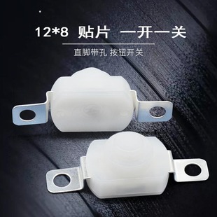 厂家直销8.3*8.3*8一开一关手电筒开关  KAN系列 微型自锁按钮开详情9