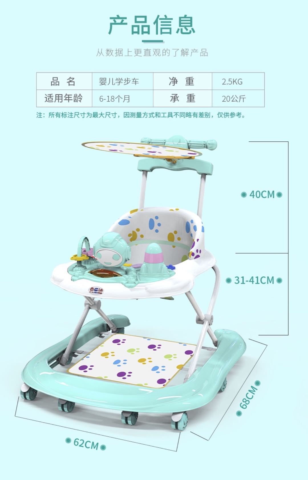 婴儿学步车多功能早教可调节高度防滑带音乐玩具可折叠安全助步车详情13