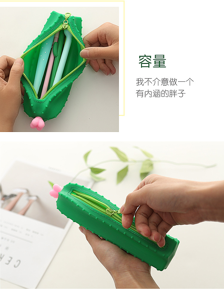 仙人掌硅胶蔬菜笔袋创意大容量学生文具盒多功能笔盒收纳袋儿童用品详情8