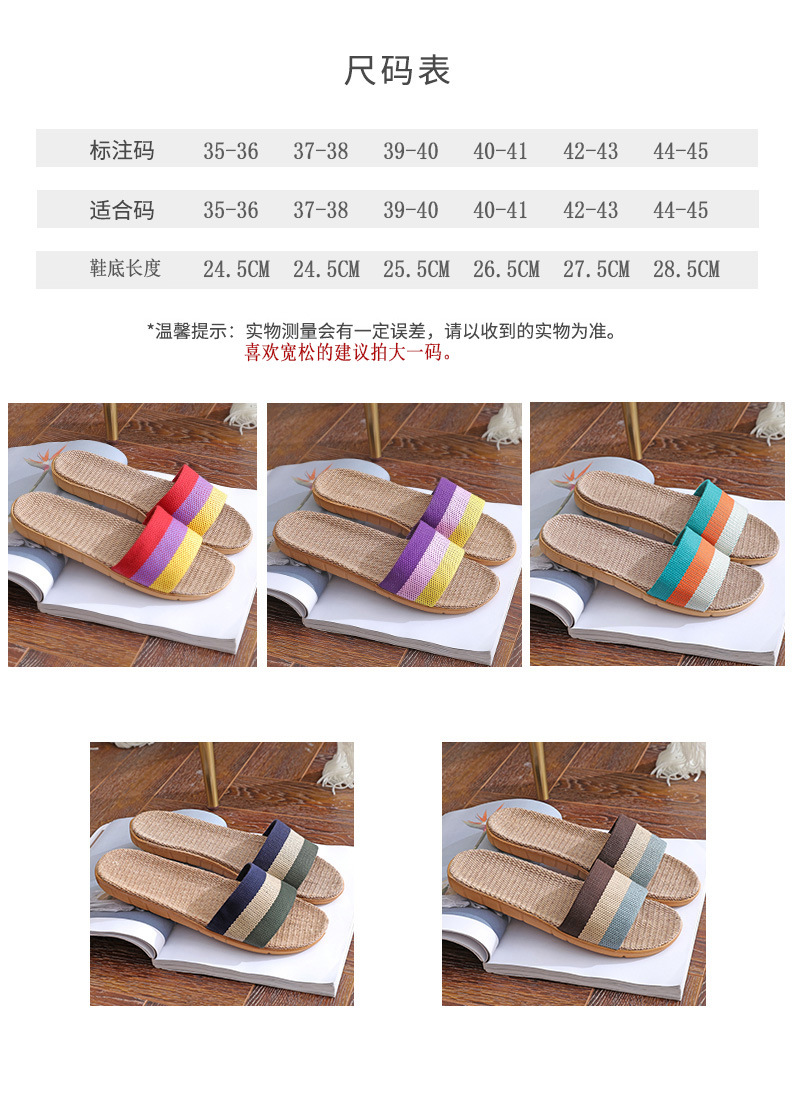 老三色男女情侣亚麻居家木地板夏季凉拖鞋 棉麻拖鞋 四季麻拖详情9