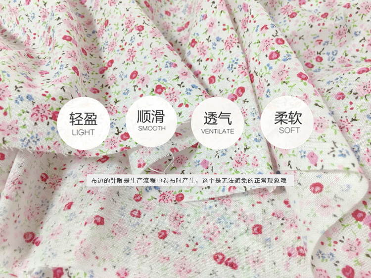 厂家批发新品纯棉小清新碎花面料布料服装连衣裙旗袍娃娃衫宝宝布详情3