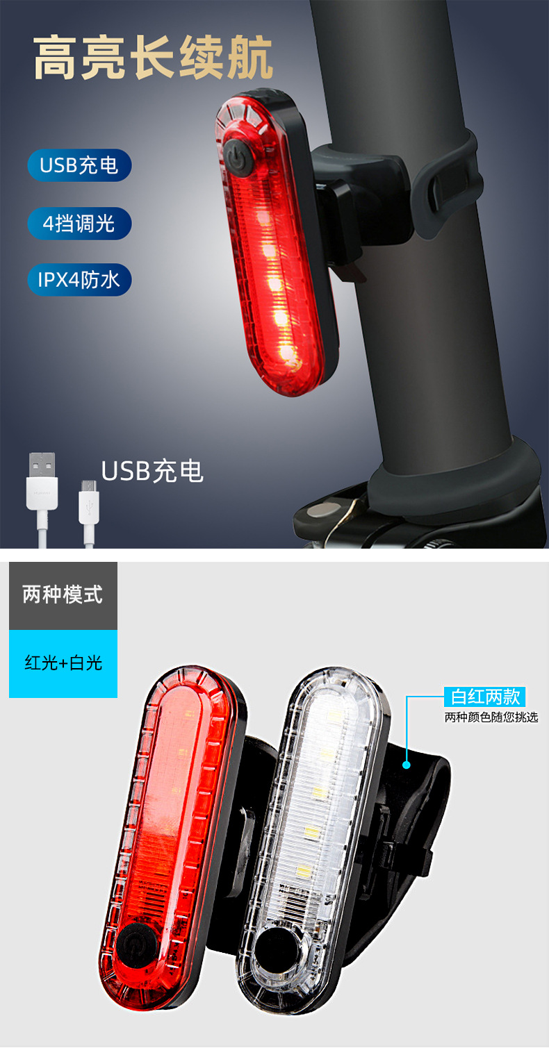 Bicycle taillights USB charging, cycling taillights night riding warning, mountain bike taillights, bicycle accessories and equipment pic 3