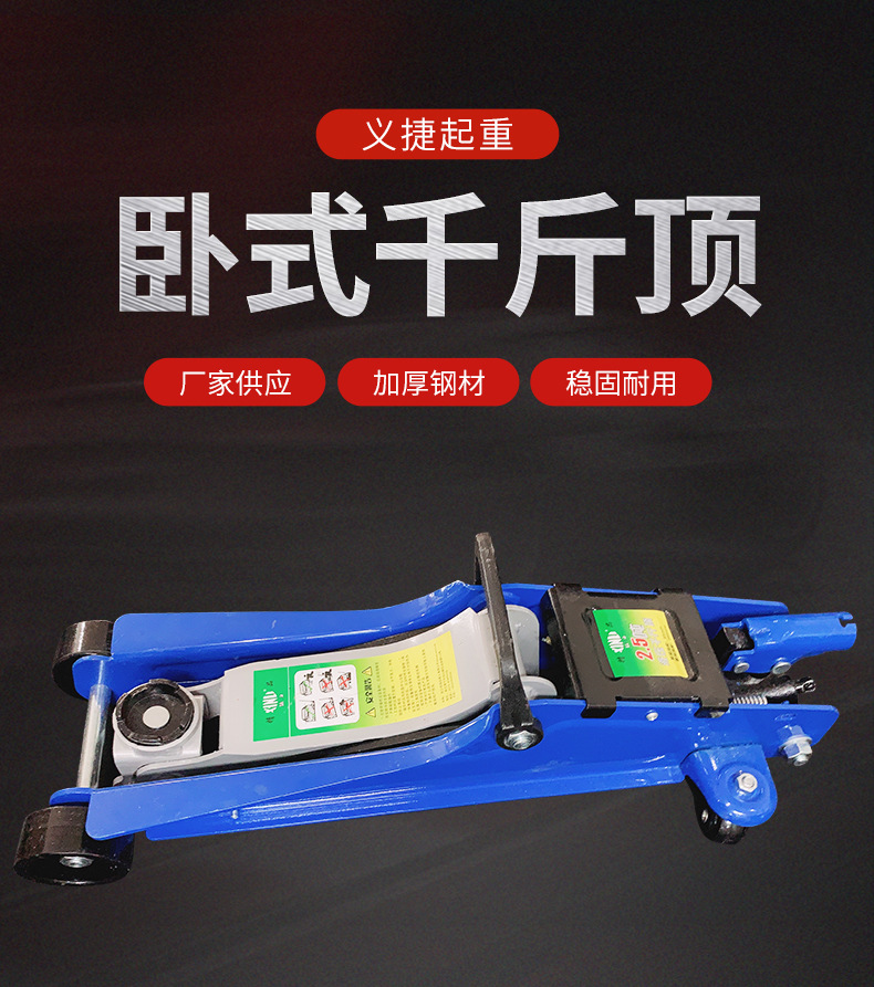 Horizontal hydraulic jack for small cars, 2.5-ton, a special off-road vehicle auto repair tool for changing tires of vehicle-mounted cars pic 1